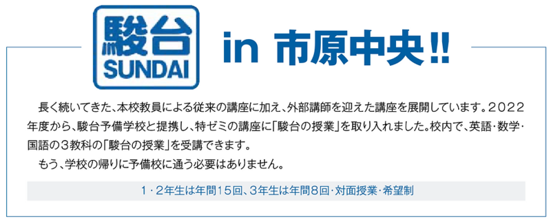 suindai