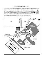 R7入学式駐車場.pdfの1ページ目のサムネイル
