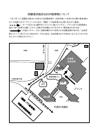 保護者会総会駐車場.pdfの1ページ目のサムネイル