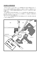卒業式駐車場地図HP.pdfの1ページ目のサムネイル