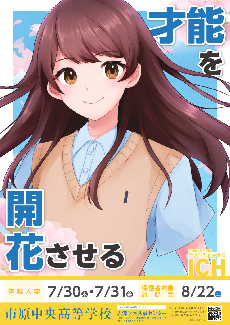 【HP用】B2ポスター_page-0001
